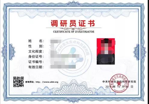 操逼爽死免费视频中关村亚太生命科技研究院调研员